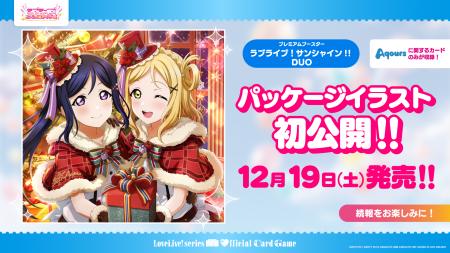 株式会社パレットグループ、ラブライブ!プレミアムブ 株式会社パレットグループ、ラブライブ!プレミアムブ