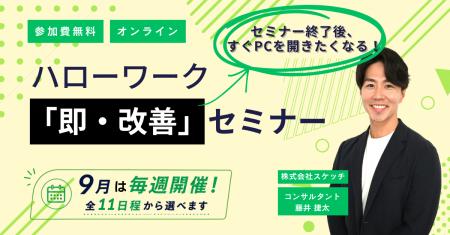 ハローワークに求人票を「出して終わり」にしない。中
