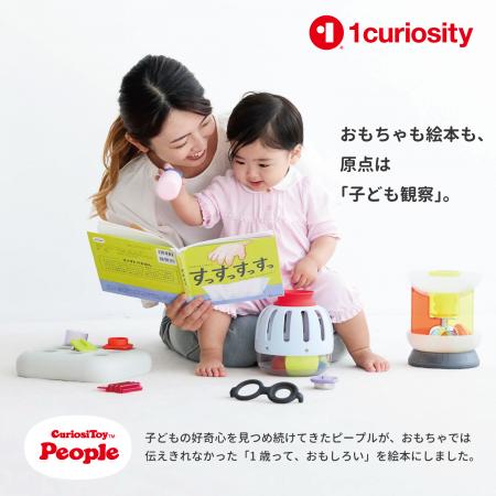 「うちに監視カメラが？」1歳の日常がリアルすぎる、