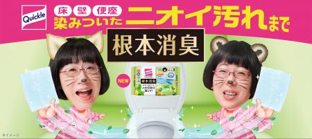 トイレ用掃除シート市場売上No.1ブランド*1 花王「ト