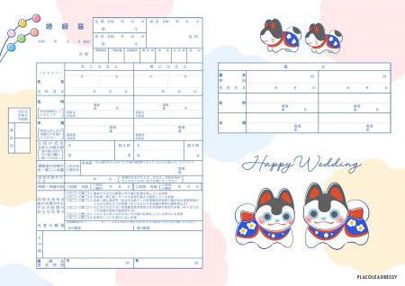 【ダウンロード無料】PLACOLE&DRESSYオリジナル 『プ 【ダウンロード無料】PLACOLE&DRESSYオリジナル 『プ