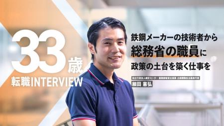 総務省、幹部候補となる「総合職」をエンのソーシャル 総務省、幹部候補となる「総合職」をエンのソーシャル