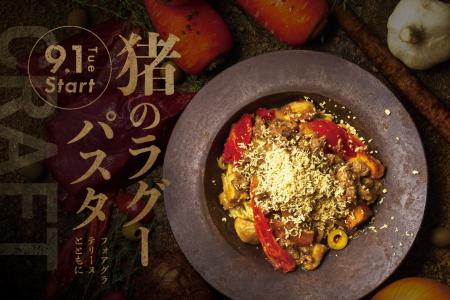 【総料理長自ら加工現場へ。】PISOLA 国産猪肉を使用