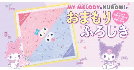 【9月1日は防災の日】災害時も日常もあなたを守る！　