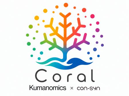 Kumanomics con-syn 協業事業宮城県川崎町における事