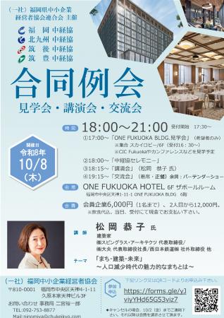 建築家 松岡恭子が「まち・建築・未来」をテーマに講