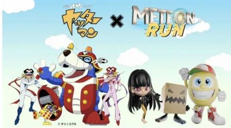 タツノコプロ×『METEON RUN』　日本アニメ作品コラボ