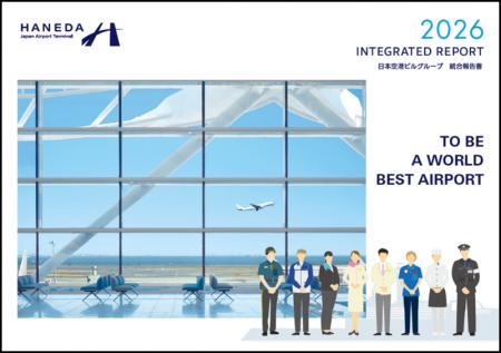 「日本空港ビルグループ 統合報告書2026」を発行