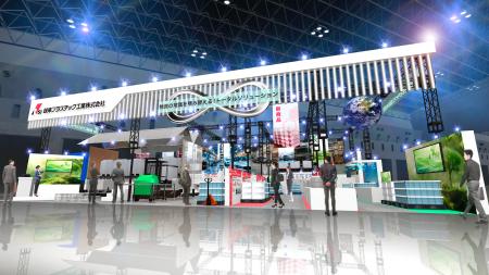 岐阜プラスチック工業株式会社 「国際物流総合展2026
