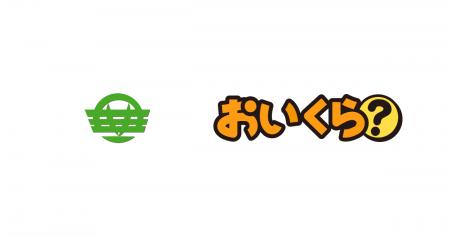 徳島県勝浦町が不要品リユース事業で「おいくら」と連