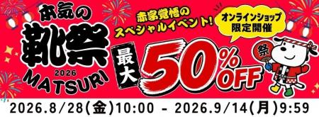 株式会社チヨダ 公式オンラインショップ「kutsu.com」