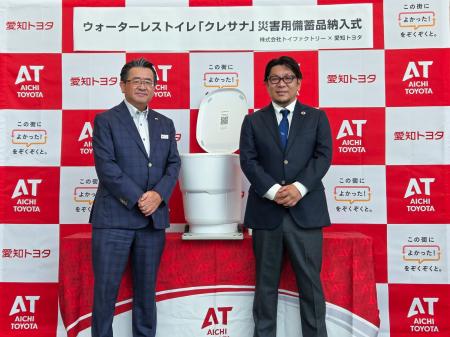 「愛知トヨタ」を展開するATグループへBCP強化に向け
