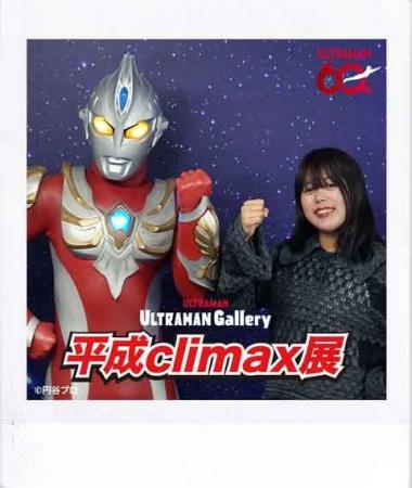 【あべのand】「ULTRAMAN Gallery 平成climax展」大阪