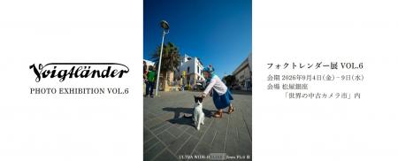 写真家ハービー・山口、お笑いコンビ・かが屋も参加『