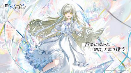 【新作】音楽アドベンチャーゲーム『Morpho Reverie』 【新作】音楽アドベンチャーゲーム『Morpho Reverie』