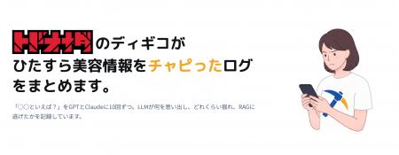 LLM が「思い浮かべるブランド」をモデル更新のたびに