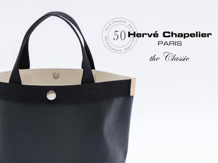 【Herve Chapelier（エルベシャプリエ）】50周年記念