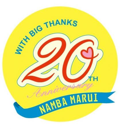 皆さまに支えられて20年!なんばマルイ20周年記念イベ 皆さまに支えられて20年!なんばマルイ20周年記念イベ