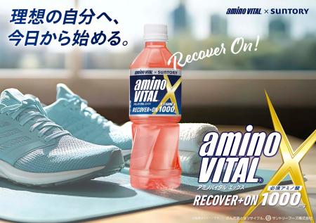 味の素(株)と『アミノバイタル(R)』ペットボトル飲 味の素(株)と『アミノバイタル(R)』ペットボトル飲