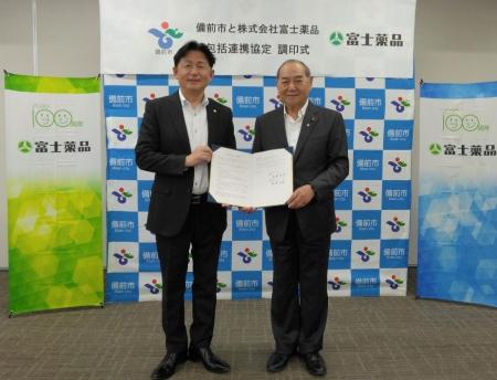 富士薬品、岡山県備前市と包括連携協定を締結 富士薬品、岡山県備前市と包括連携協定を締結