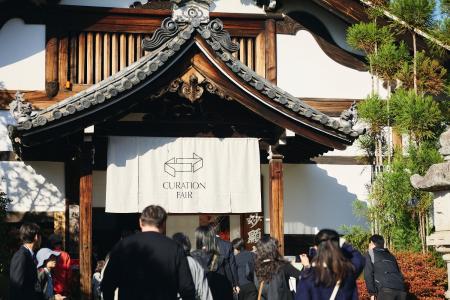 アートフェア「CURATION⇄FAIR Kyoto」　京都・西陣に