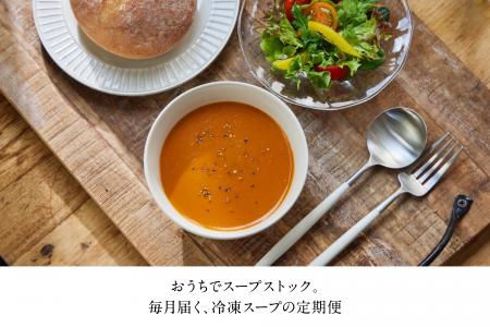 お客さまの声に応え、Soup Stock Tokyoの定期便がリニ お客さまの声に応え、Soup Stock Tokyoの定期便がリニ