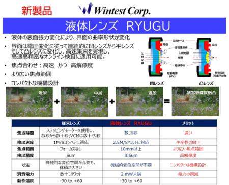 ウインテスト、「日本機械学会 2026年度年次大会」に
