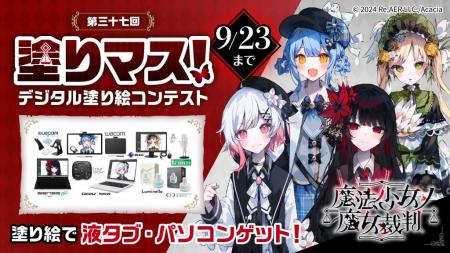 魔法議論ミステリーアドベンチャーゲーム「魔法少女ノ