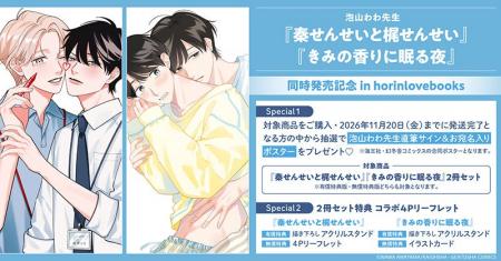 直筆サイン＆お宛名入りポスターが当たる！泡山わわ先