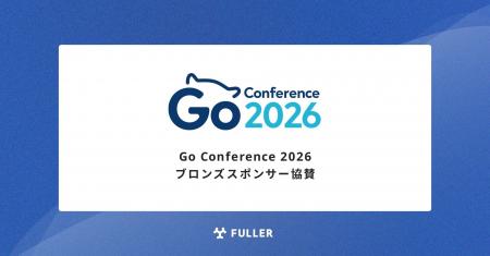 フラー、Go Conference 2026にブロンズスポンサー協賛