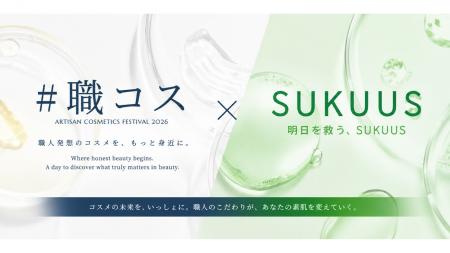 【#職コス × SUKUUS】アゼライン酸どこまで語れる?! 【#職コス × SUKUUS】アゼライン酸どこまで語れる?!