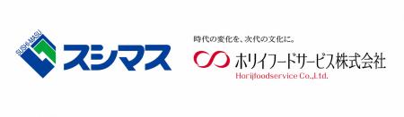 ホリイフードサービス、鮨桝食品で進める資産効率化と
