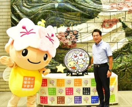 宇都宮市制１３０周年及び「ミヤリー」の生誕２０周年