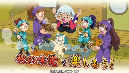 『忍たま乱太郎 ふっとびパズル！の段 あげいん！』期