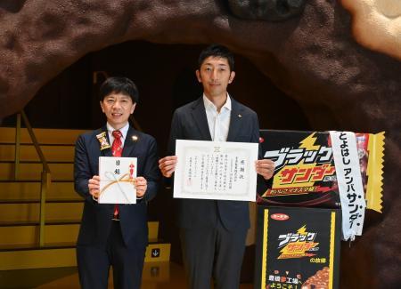ブラックサンダーで有名な有楽製菓株式会社が企業版ふ