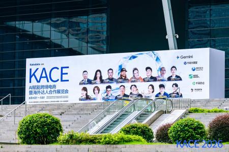 Kalodata主催「KACE 2026」開催報告　2日間で39,268人