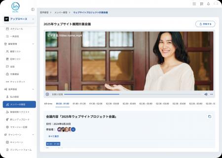 住宅コミュニケーションアプリ「ホムすん」、全国80社
