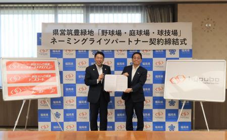 【福岡県庁】県営筑豊緑地「野球場・庭球場・球技場」