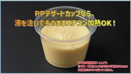 【エフピコ新製品情報】厨房の負担を劇的カット！液を