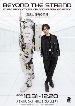 KOJIMA PRODUCTIONS 設立10周年を記念した大型展示「B