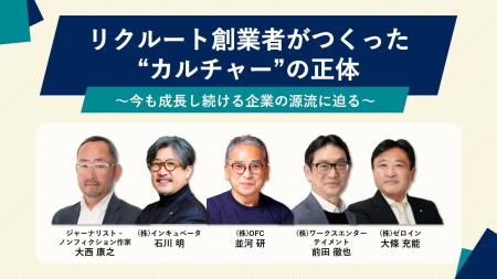 満足度98.6％！「拍手が、握手に変わる。」──称賛が組