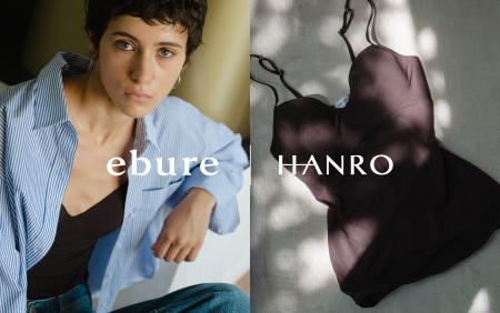 【HANRO×ebure】ebure10周年を彩る、特別な別注カラー