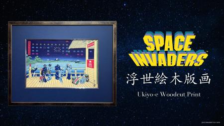 日本が世界に誇るシューティングゲーム『スペースイン