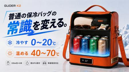 応援購入総額260万円突破！持ち歩ける保冷・保温バッ