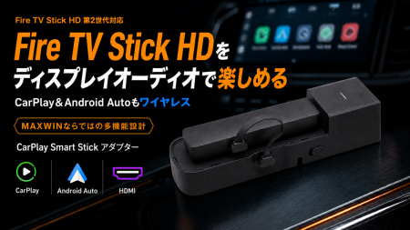MAXWINからAmazon Fire TV Stick HD 第2世代対応utf-8 MAXWINからAmazon Fire TV Stick HD 第2世代対応utf-8