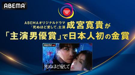 ABEMAオリジナルドラマ『死ぬほど愛して』で8年ぶりに