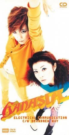 GANASIA「ELECTRICAL COMMUNICATION」が8cmCDと7inch GANASIA「ELECTRICAL COMMUNICATION」が8cmCDと7inch