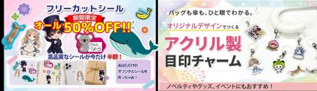 【東京カラー印刷】オリジナルデザインを1個から自由 【東京カラー印刷】オリジナルデザインを1個から自由