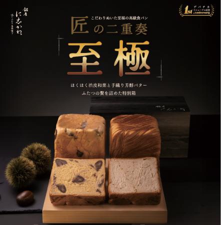 【食パン専門店 銀座に志かわ】1箱10,000円!最高額 【食パン専門店 銀座に志かわ】1箱10,000円!最高額