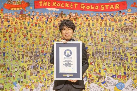 「THE ROCKET GOLD STAR（ザ ロケット ゴールド スタ